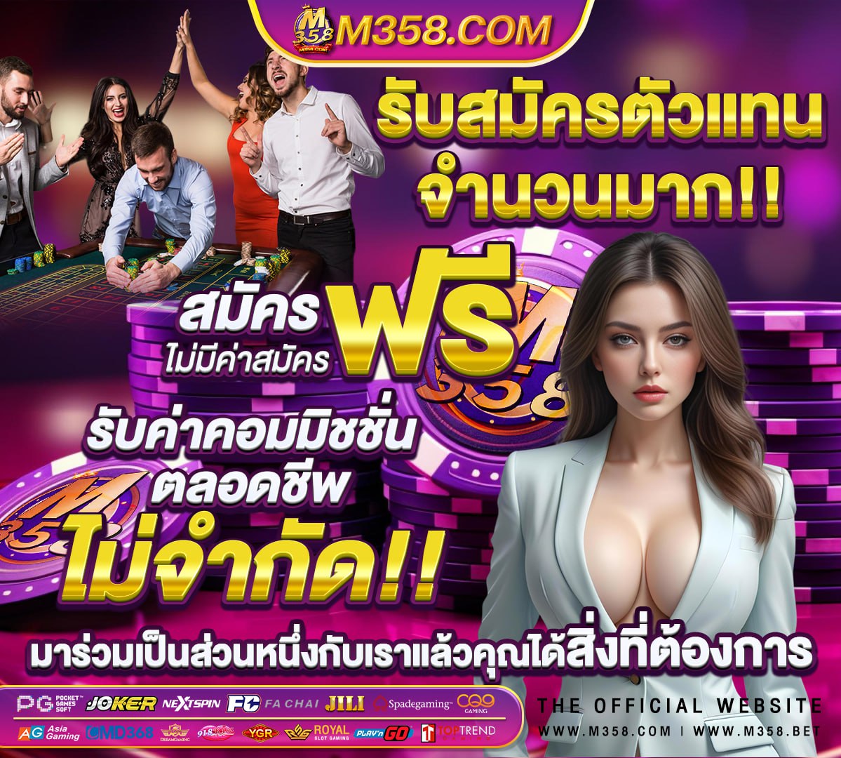 รายการ บอล ไทย วัน นี้